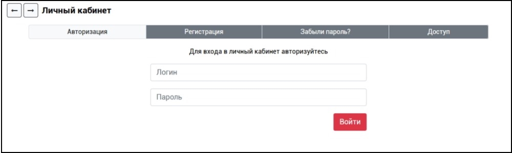 Регистрация и авторизация на ПоискМодульныхЗданий.РФ